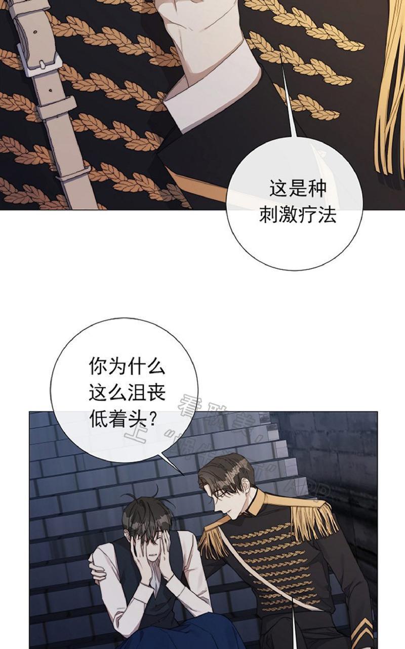 日食[耽美]韩漫全集-第30话第一季完结无删减无遮挡章节图片 