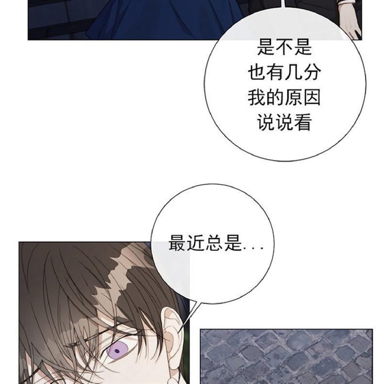日食[耽美]韩漫全集-第30话第一季完结无删减无遮挡章节图片 