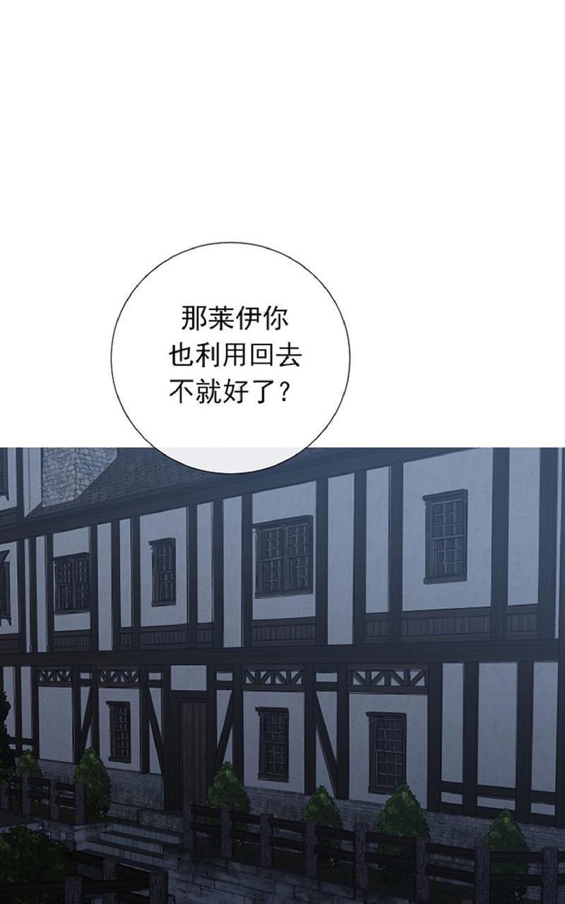 日食[耽美]韩漫全集-第30话第一季完结无删减无遮挡章节图片 