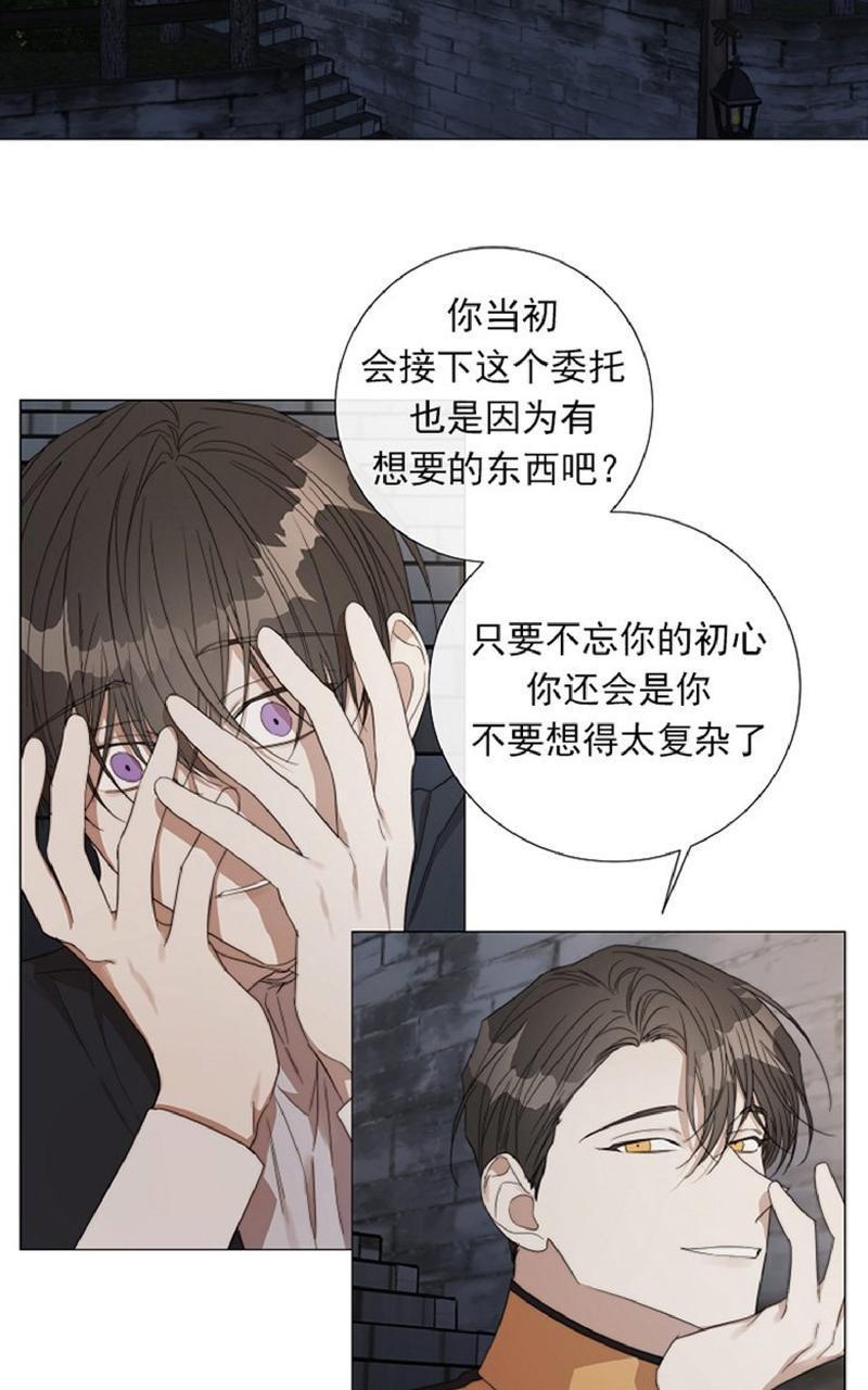 日食[耽美]韩漫全集-第30话第一季完结无删减无遮挡章节图片 