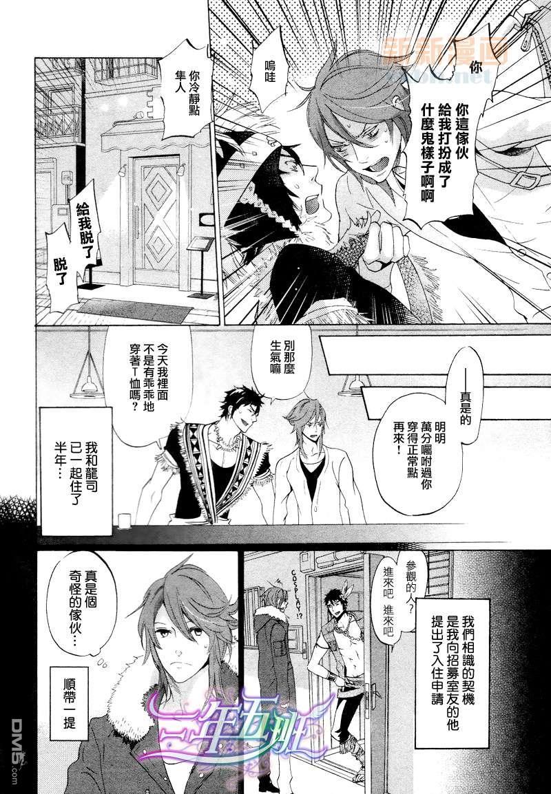 少儿不宜[耽美]韩漫全集-第1话无删减无遮挡章节图片 