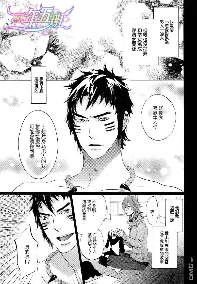 少儿不宜[耽美]韩漫全集-第1话无删减无遮挡章节图片 