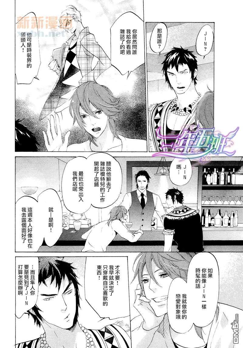 少儿不宜[耽美]韩漫全集-第1话无删减无遮挡章节图片 