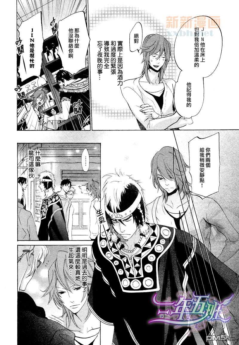 少儿不宜[耽美]韩漫全集-第1话无删减无遮挡章节图片 