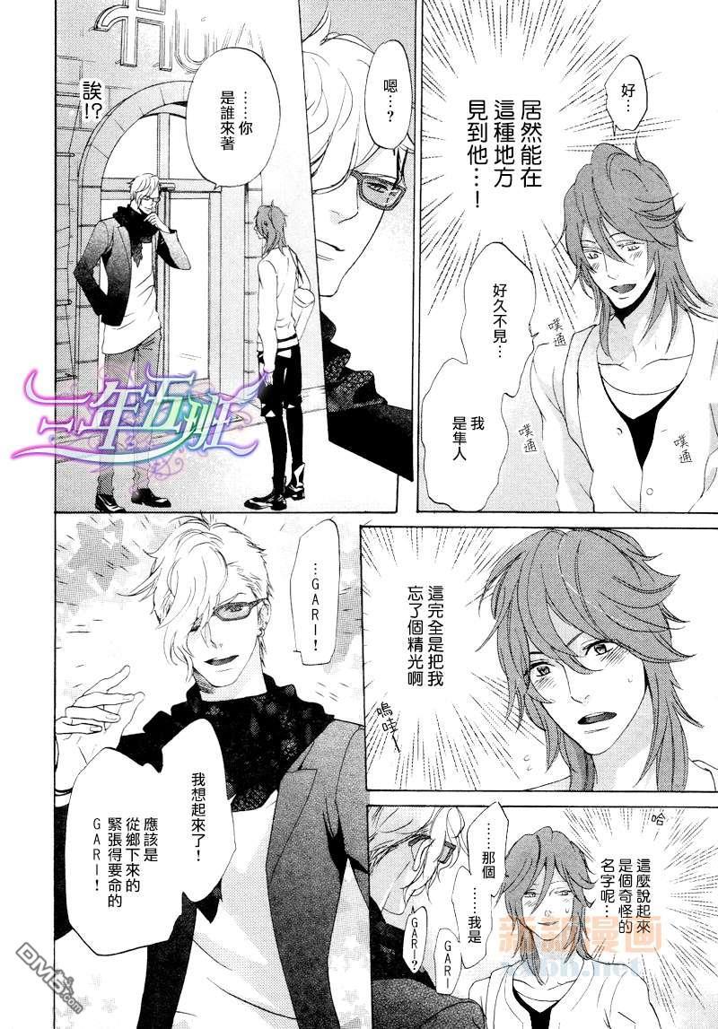 少儿不宜[耽美]韩漫全集-第1话无删减无遮挡章节图片 