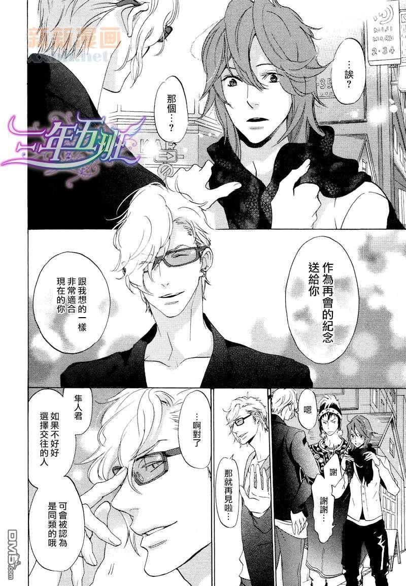 少儿不宜[耽美]韩漫全集-第1话无删减无遮挡章节图片 