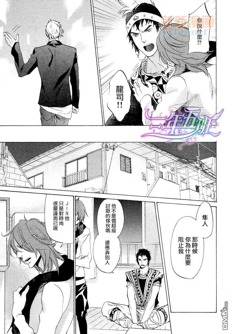 少儿不宜[耽美]韩漫全集-第1话无删减无遮挡章节图片 