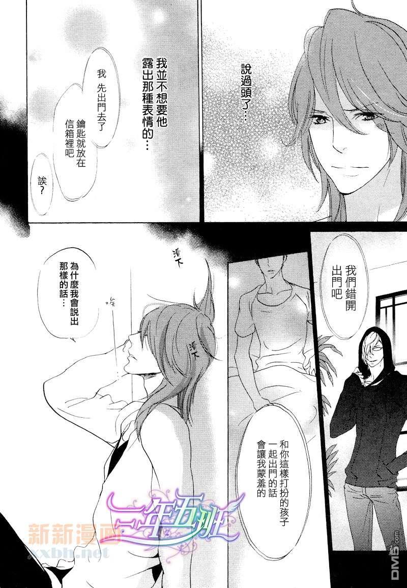 少儿不宜[耽美]韩漫全集-第1话无删减无遮挡章节图片 