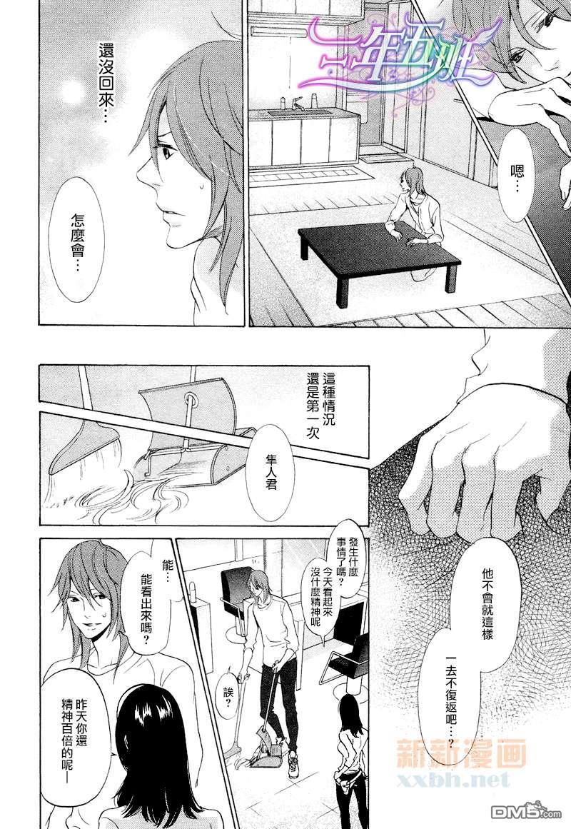 少儿不宜[耽美]韩漫全集-第1话无删减无遮挡章节图片 
