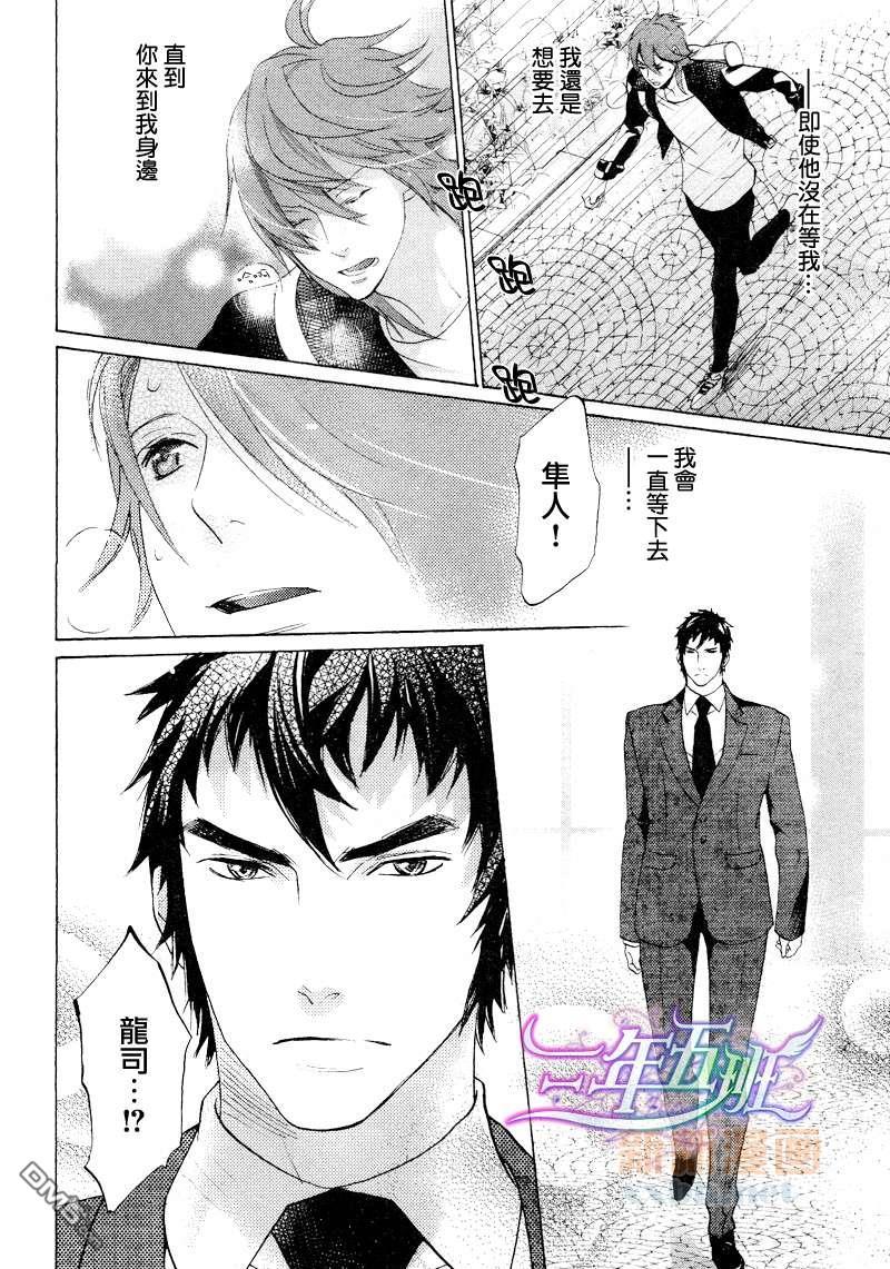 少儿不宜[耽美]韩漫全集-第1话无删减无遮挡章节图片 