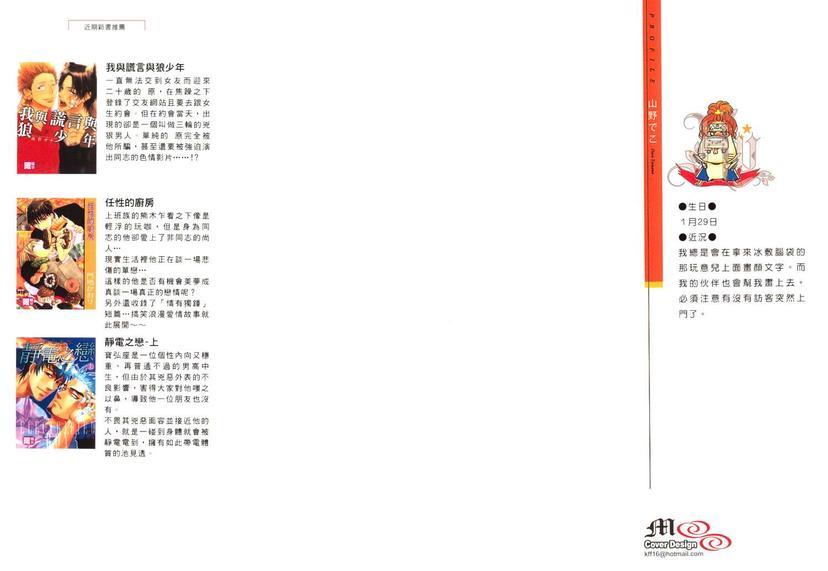 对你的爱如同盛开的山吹花[耽美]韩漫全集-第1卷无删减无遮挡章节图片 
