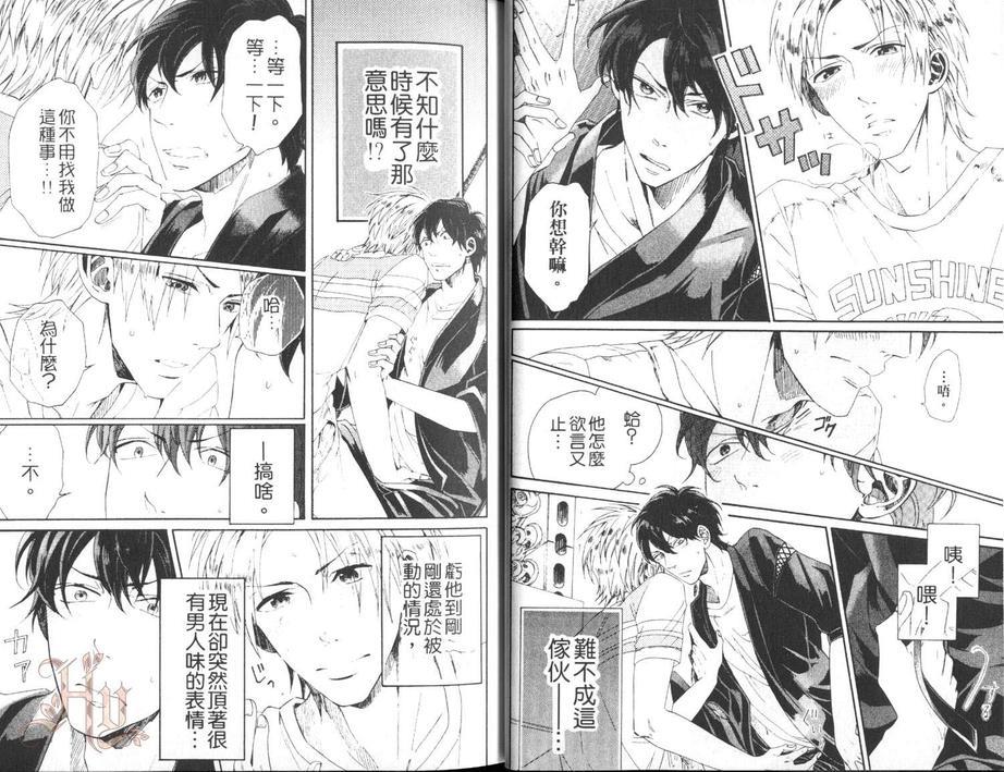 对你的爱如同盛开的山吹花[耽美]韩漫全集-第1卷无删减无遮挡章节图片 
