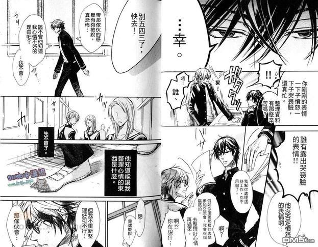 他才不是我男友[耽美]韩漫全集-第1卷无删减无遮挡章节图片 