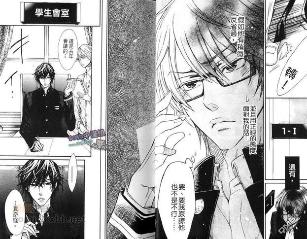 他才不是我男友[耽美]韩漫全集-第1卷无删减无遮挡章节图片 