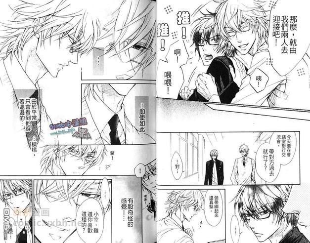 他才不是我男友[耽美]韩漫全集-第1卷无删减无遮挡章节图片 
