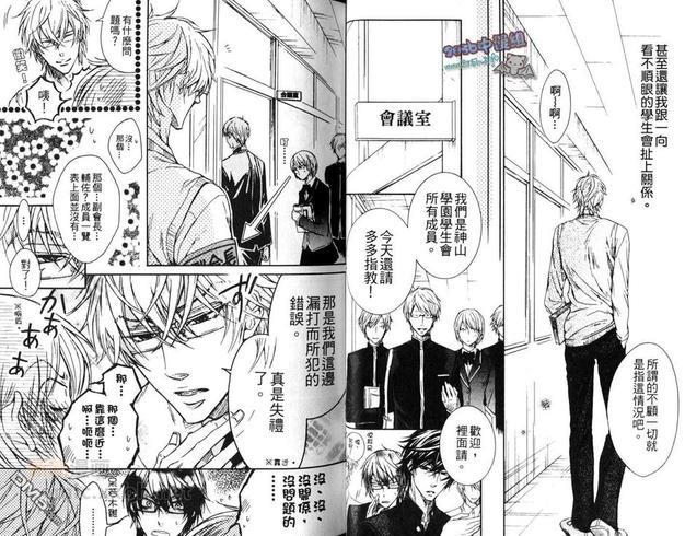 他才不是我男友[耽美]韩漫全集-第1卷无删减无遮挡章节图片 
