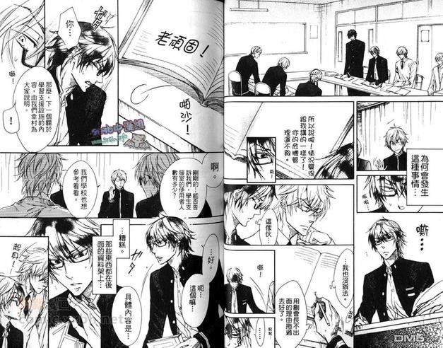 他才不是我男友[耽美]韩漫全集-第1卷无删减无遮挡章节图片 