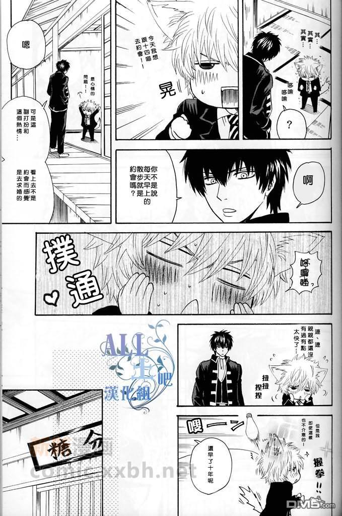 汪喵3[耽美]韩漫全集-第1话无删减无遮挡章节图片 