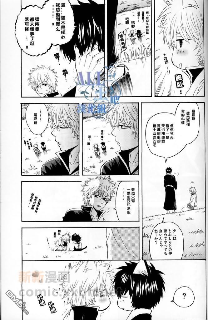 汪喵3[耽美]韩漫全集-第1话无删减无遮挡章节图片 
