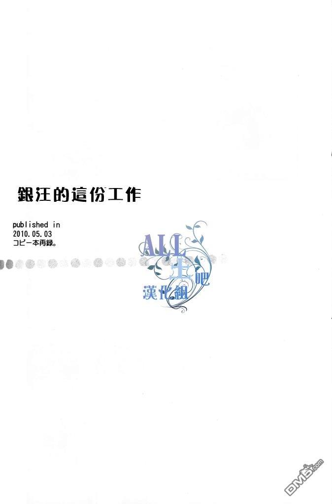 汪喵3[耽美]韩漫全集-第1话无删减无遮挡章节图片 