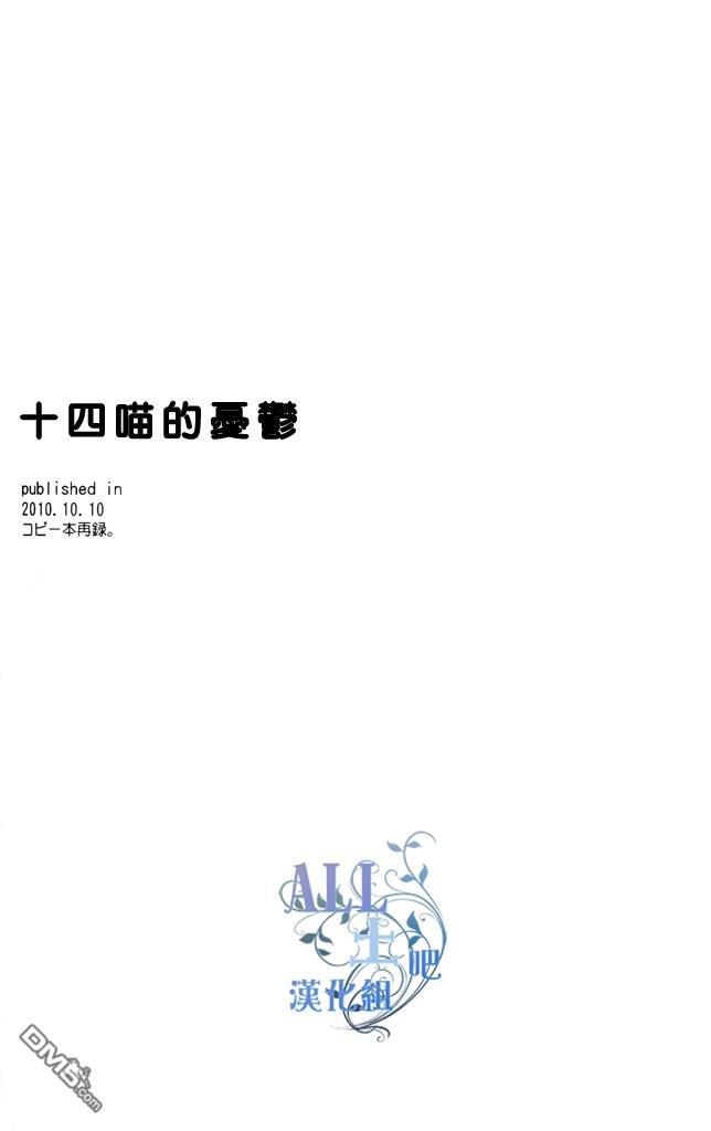 汪喵3[耽美]韩漫全集-第1话无删减无遮挡章节图片 