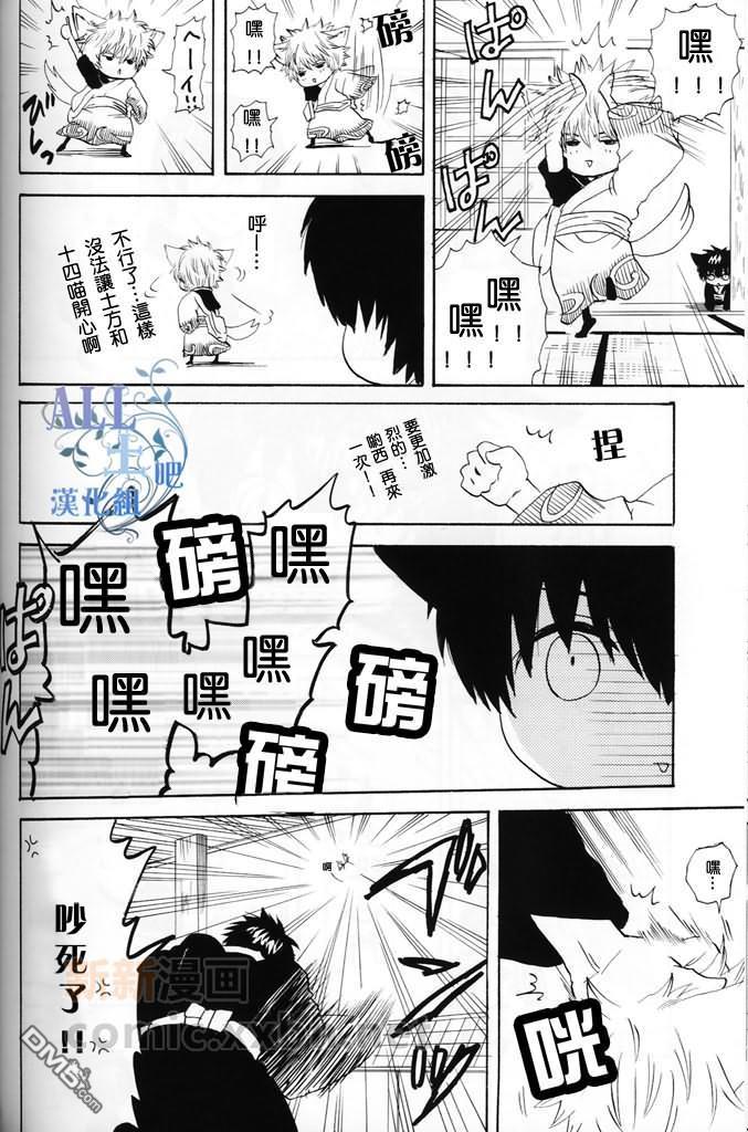 汪喵3[耽美]韩漫全集-第1话无删减无遮挡章节图片 