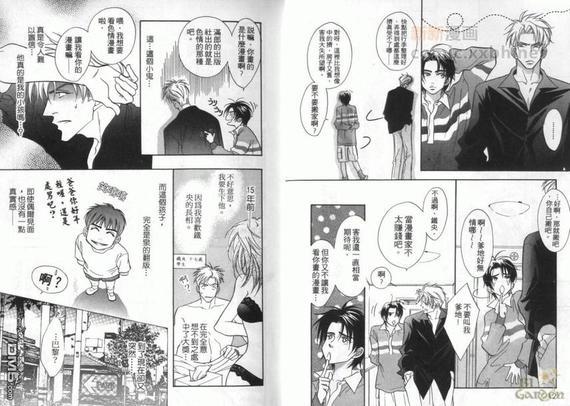 我要你的吻[耽美]韩漫全集-第1卷无删减无遮挡章节图片 