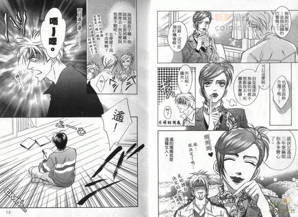 我要你的吻[耽美]韩漫全集-第1卷无删减无遮挡章节图片 