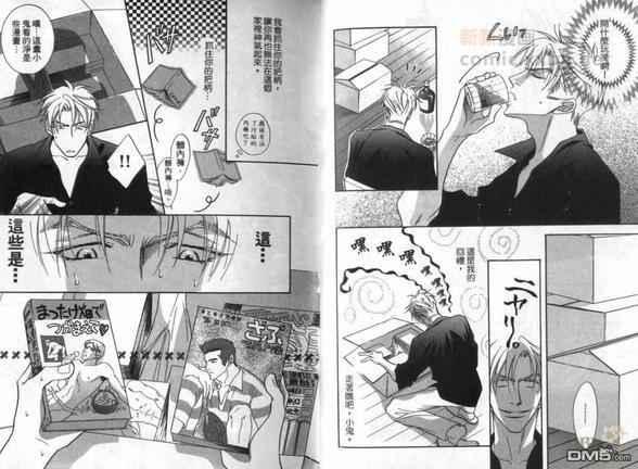 我要你的吻[耽美]韩漫全集-第1卷无删减无遮挡章节图片 