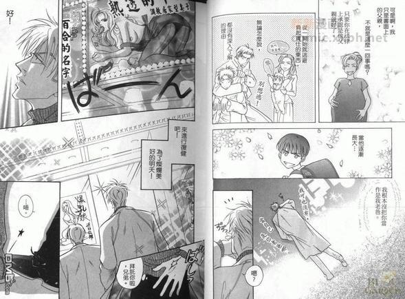 我要你的吻[耽美]韩漫全集-第1卷无删减无遮挡章节图片 
