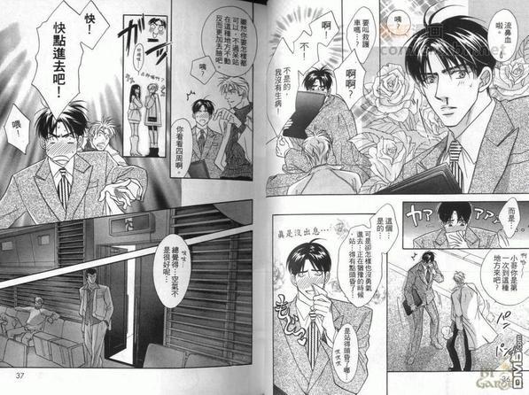 我要你的吻[耽美]韩漫全集-第1卷无删减无遮挡章节图片 