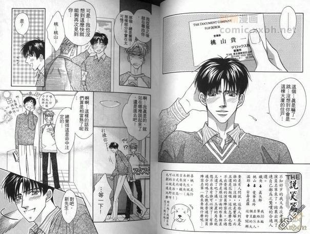 我要你的吻[耽美]韩漫全集-第1卷无删减无遮挡章节图片 