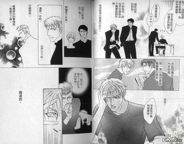 我要你的吻[耽美]韩漫全集-第2卷无删减无遮挡章节图片 