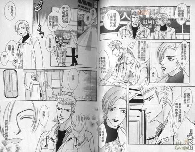 我要你的吻[耽美]韩漫全集-第2卷无删减无遮挡章节图片 