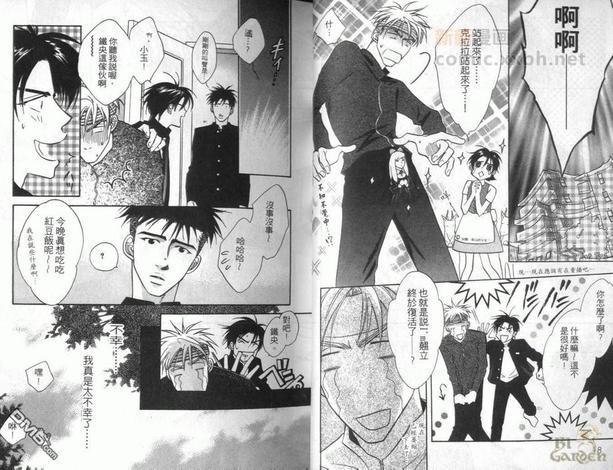 我要你的吻[耽美]韩漫全集-第3卷无删减无遮挡章节图片 