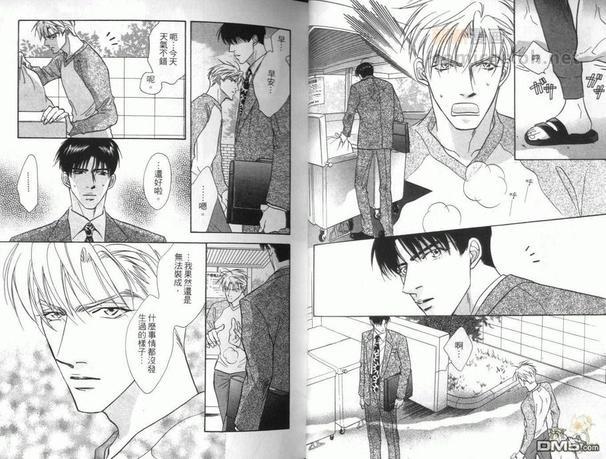 我要你的吻[耽美]韩漫全集-第3卷无删减无遮挡章节图片 