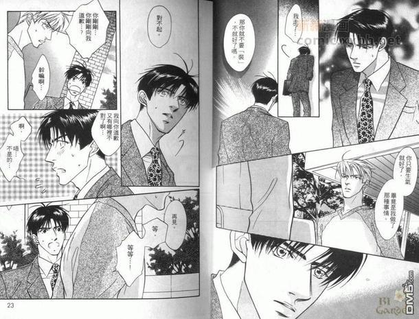 我要你的吻[耽美]韩漫全集-第3卷无删减无遮挡章节图片 