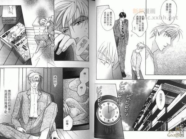 我要你的吻[耽美]韩漫全集-第3卷无删减无遮挡章节图片 