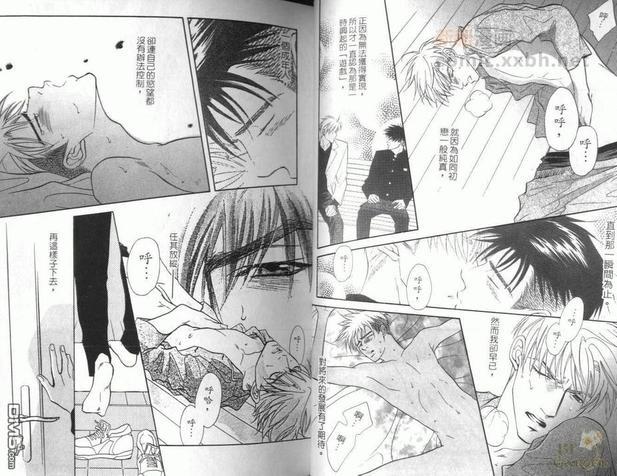 我要你的吻[耽美]韩漫全集-第3卷无删减无遮挡章节图片 