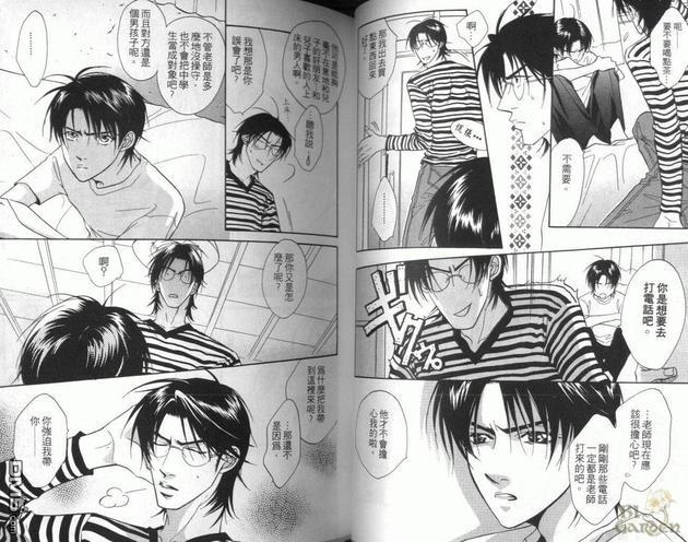 我要你的吻[耽美]韩漫全集-第3卷无删减无遮挡章节图片 