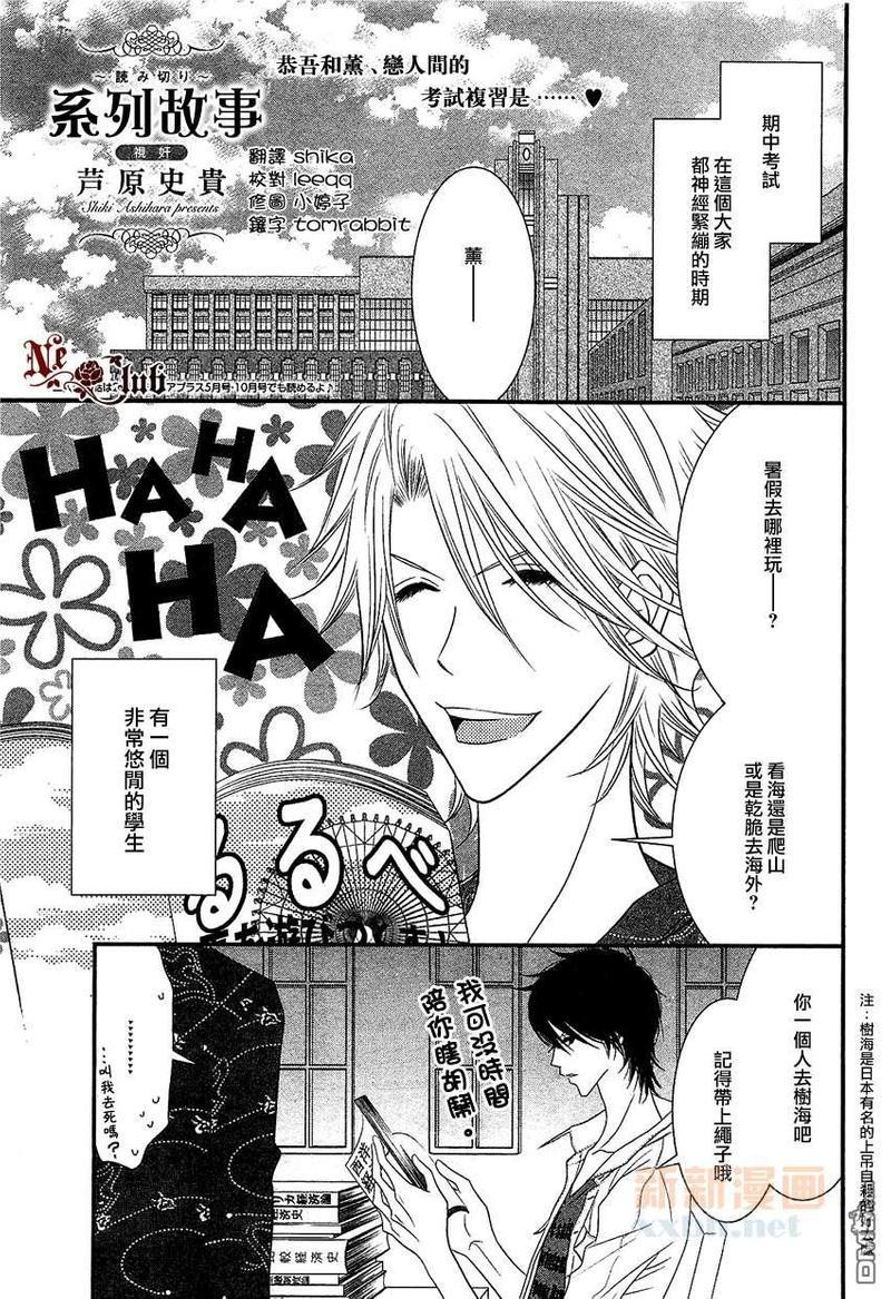 系列故事视奸[耽美]韩漫全集-第1话无删减无遮挡章节图片 