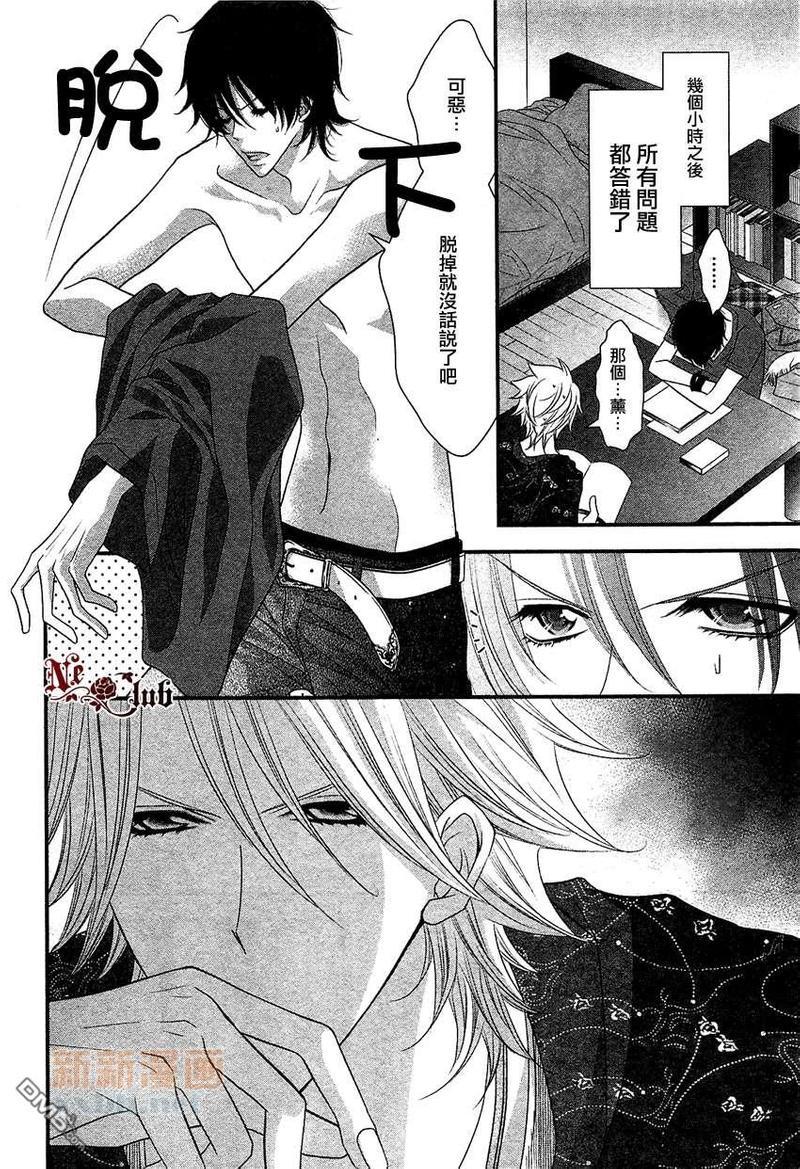 系列故事视奸[耽美]韩漫全集-第1话无删减无遮挡章节图片 