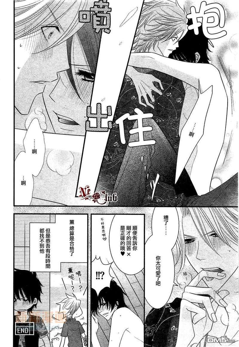 系列故事视奸[耽美]韩漫全集-第1话无删减无遮挡章节图片 
