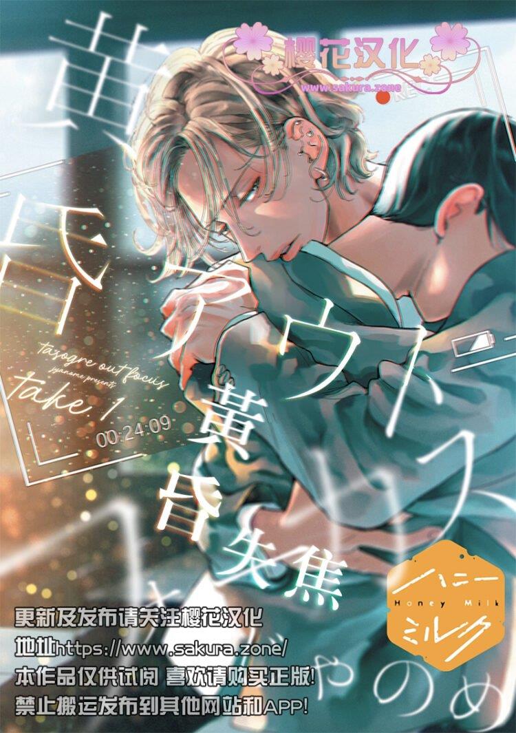 黄昏失焦[耽美]韩漫全集-第1话无删减无遮挡章节图片 