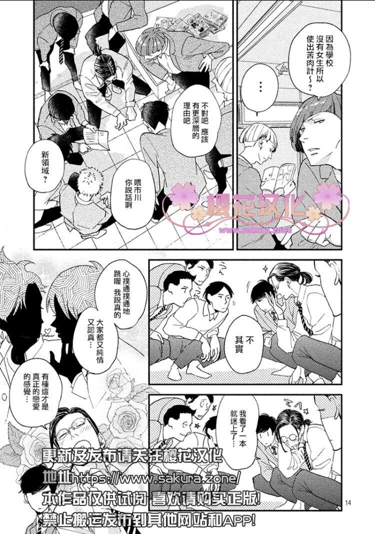 黄昏失焦[耽美]韩漫全集-第1话无删减无遮挡章节图片 