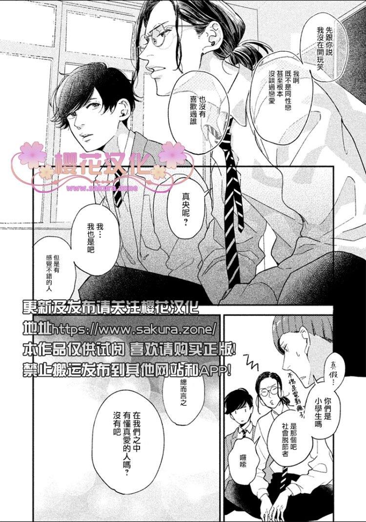 黄昏失焦[耽美]韩漫全集-第1话无删减无遮挡章节图片 