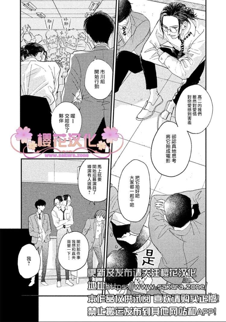 黄昏失焦[耽美]韩漫全集-第1话无删减无遮挡章节图片 