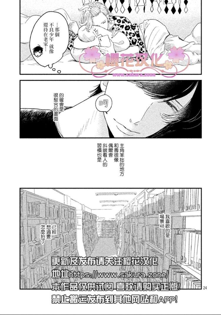 黄昏失焦[耽美]韩漫全集-第1话无删减无遮挡章节图片 