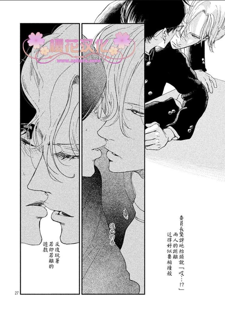 黄昏失焦[耽美]韩漫全集-第1话无删减无遮挡章节图片 