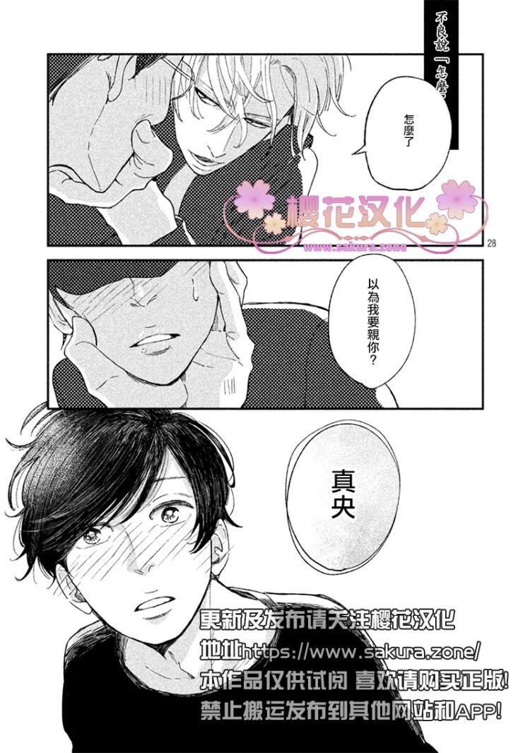 黄昏失焦[耽美]韩漫全集-第1话无删减无遮挡章节图片 